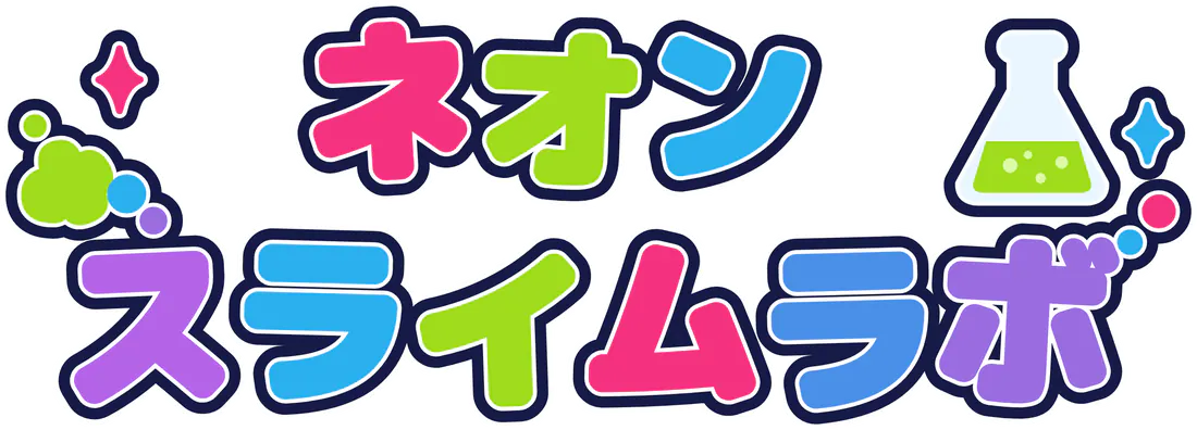 ネオンスライムラボ